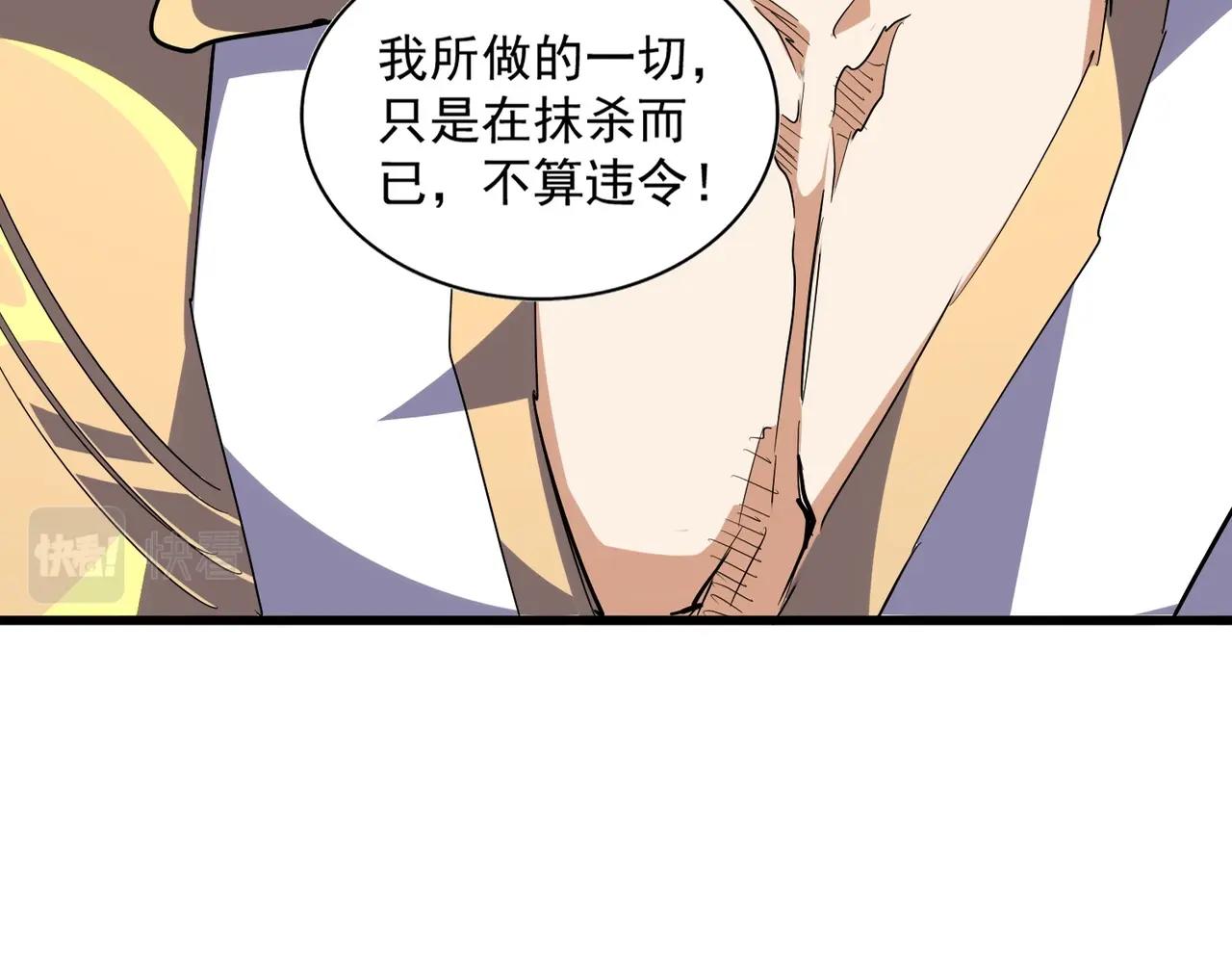第295话 蚍蜉撼大树15