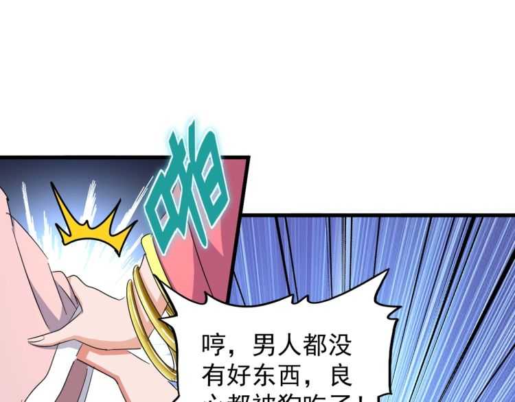 第149话 双眼空空51