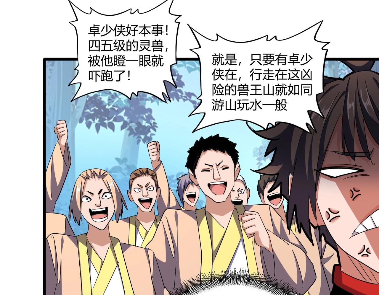 第319话 春游组9