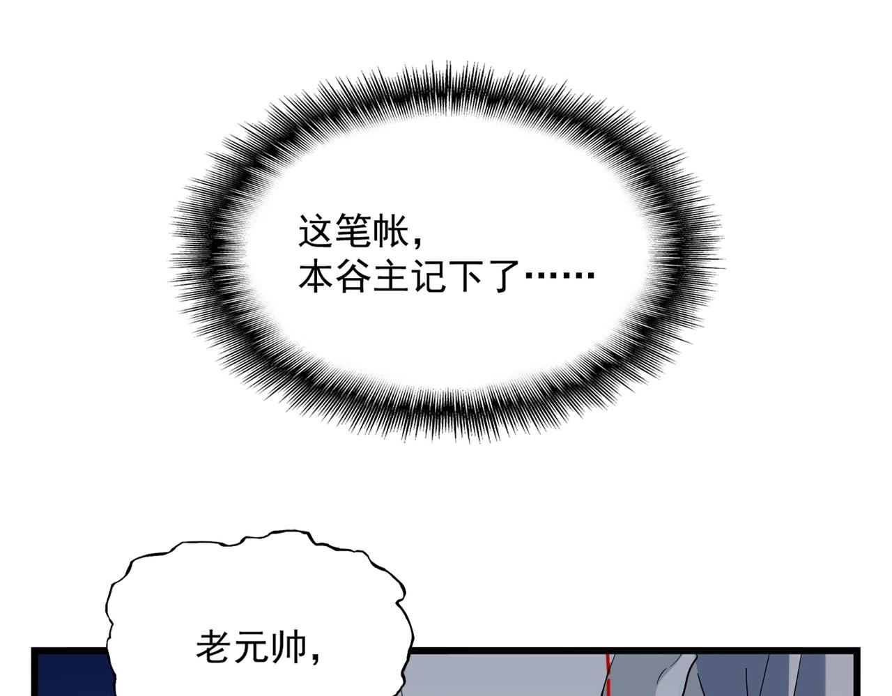 第239话 后会有期62