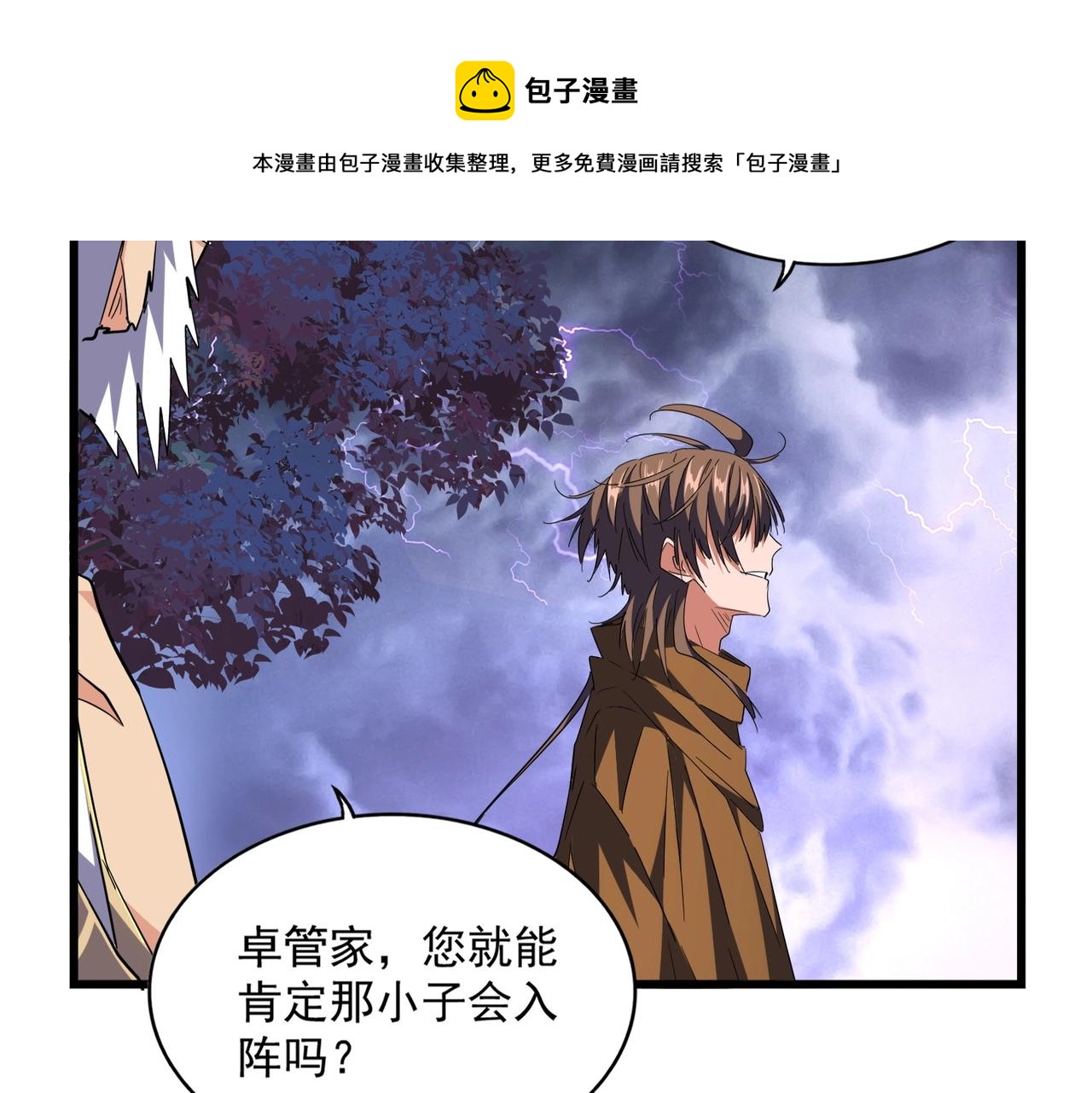 第275话 雷阵30