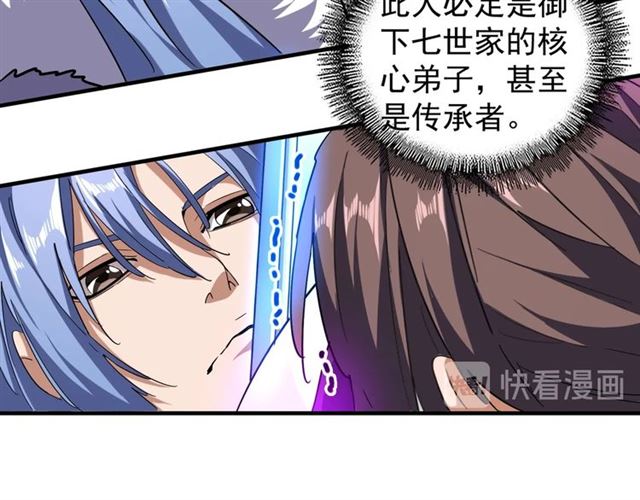 第58话 碰撞67