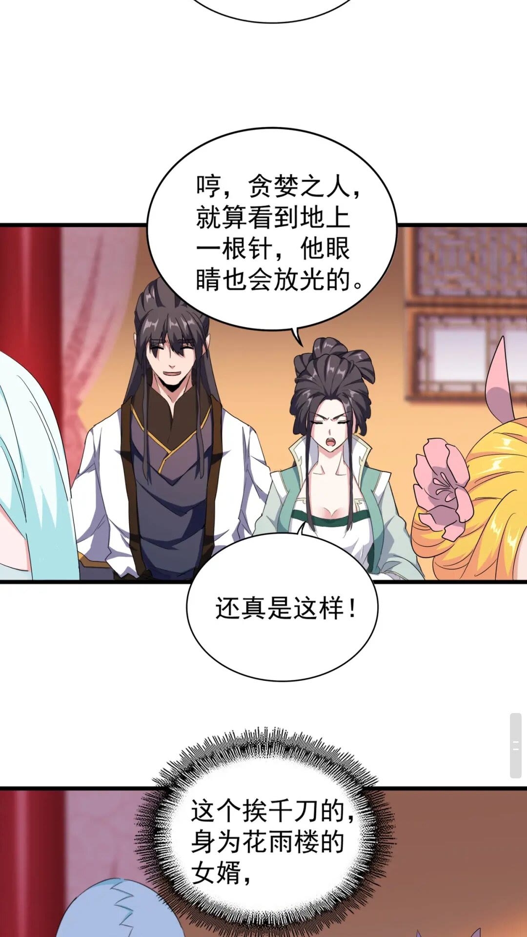 第177话 丹王的对决！46