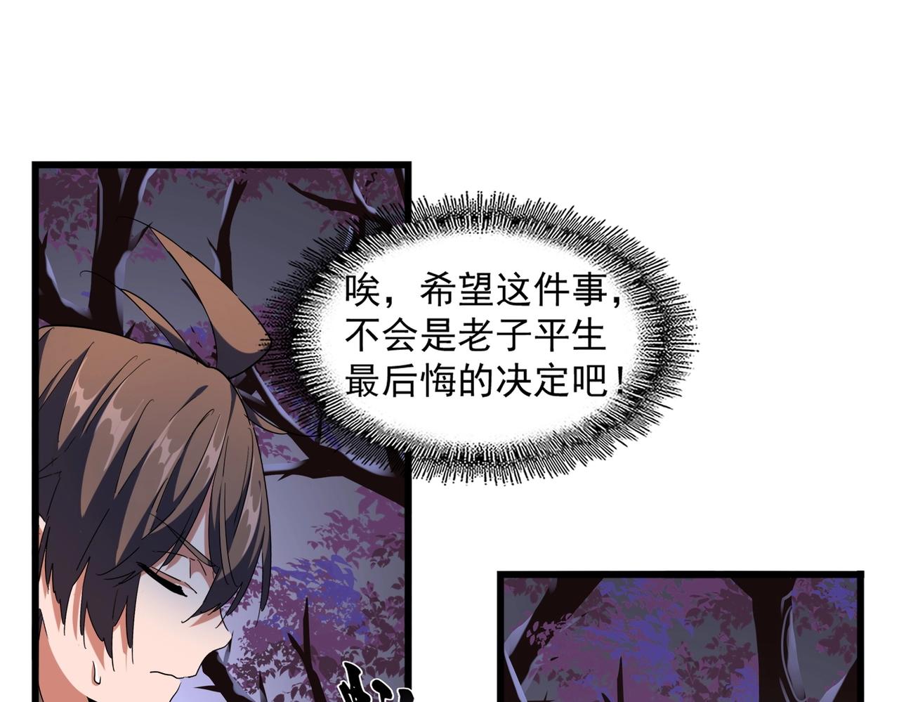 第266话 四鬼秘技57