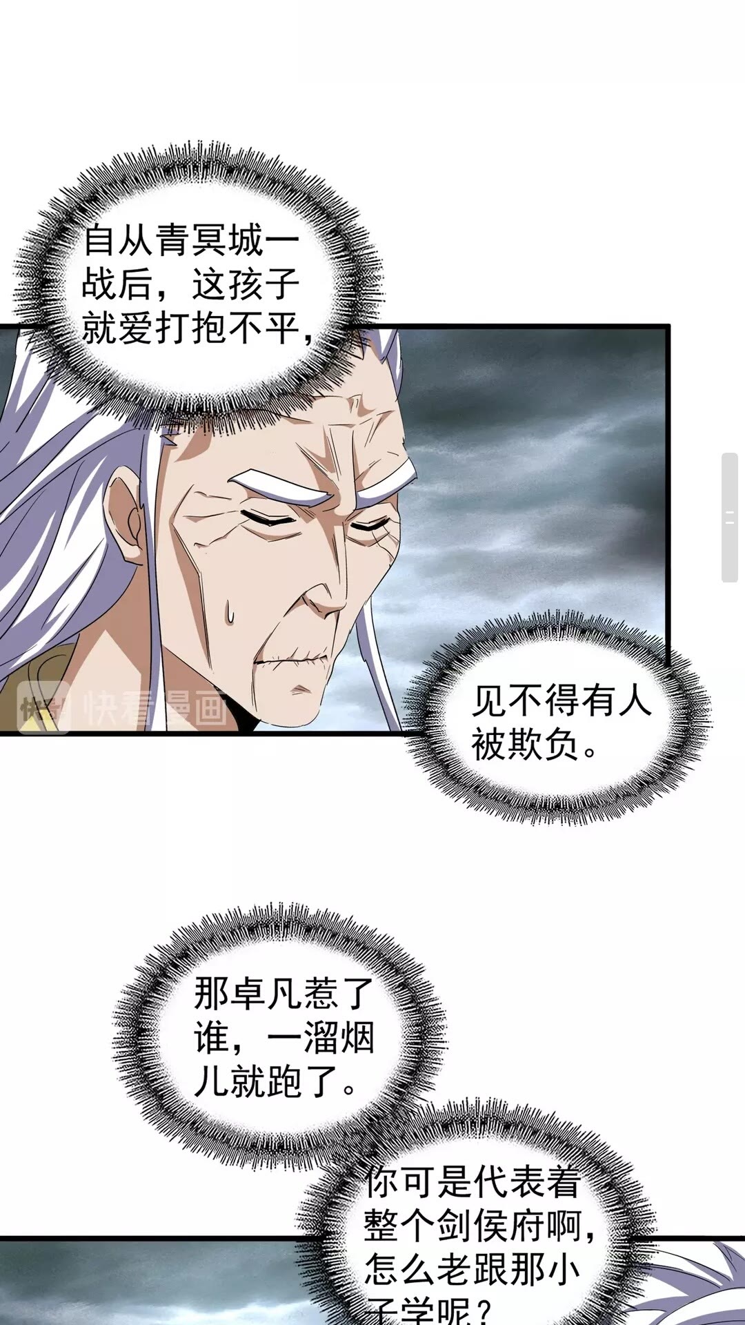 第124话 菩提玉液4