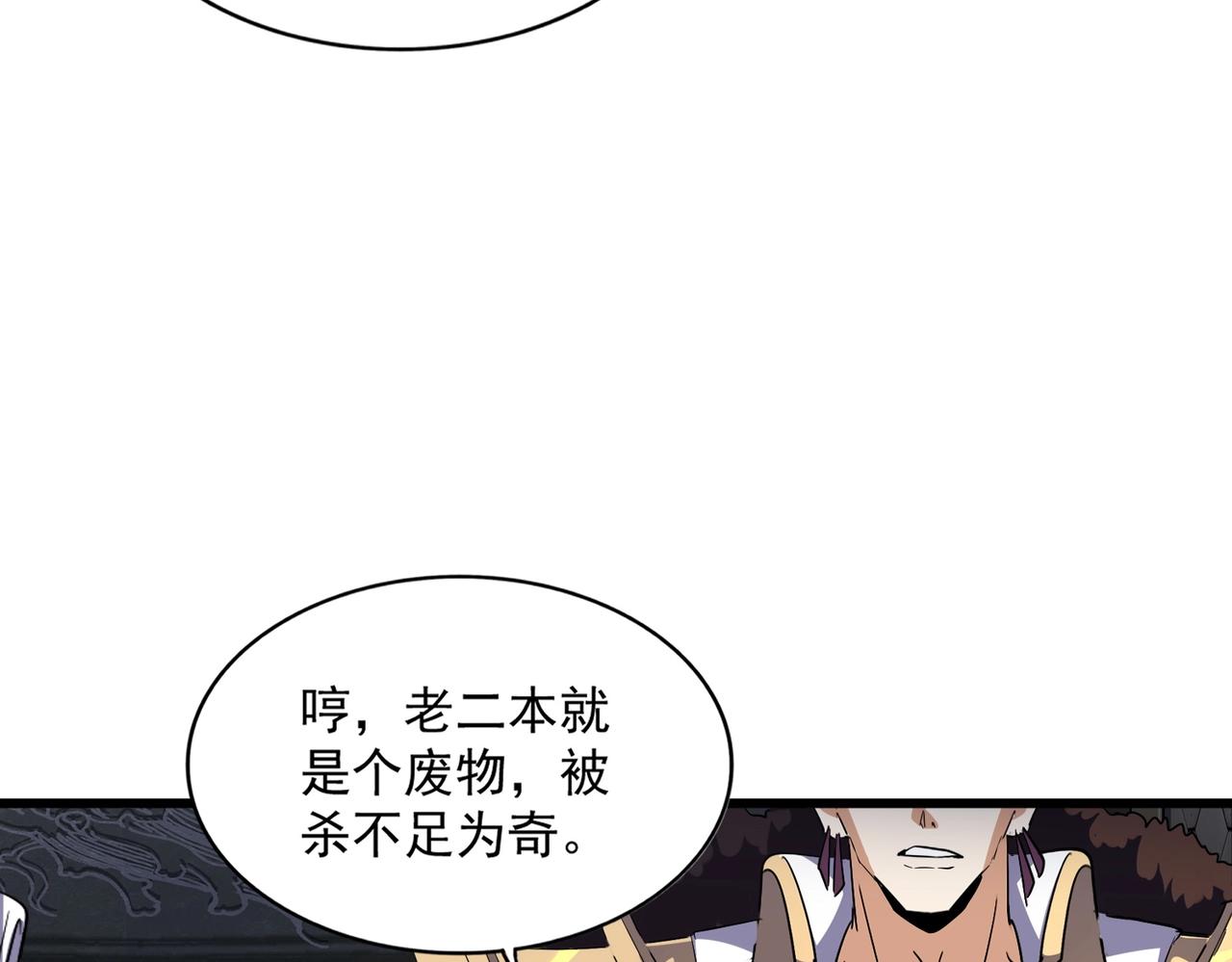 第288话 七龙之首38