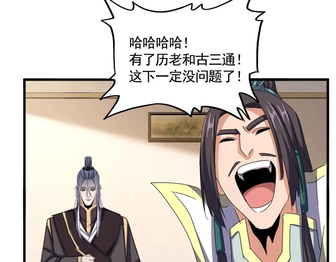 第507话 人马齐备48