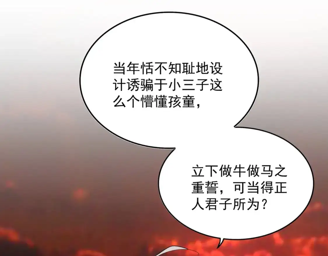 第482话 趁我不在骗孩子是吧？89