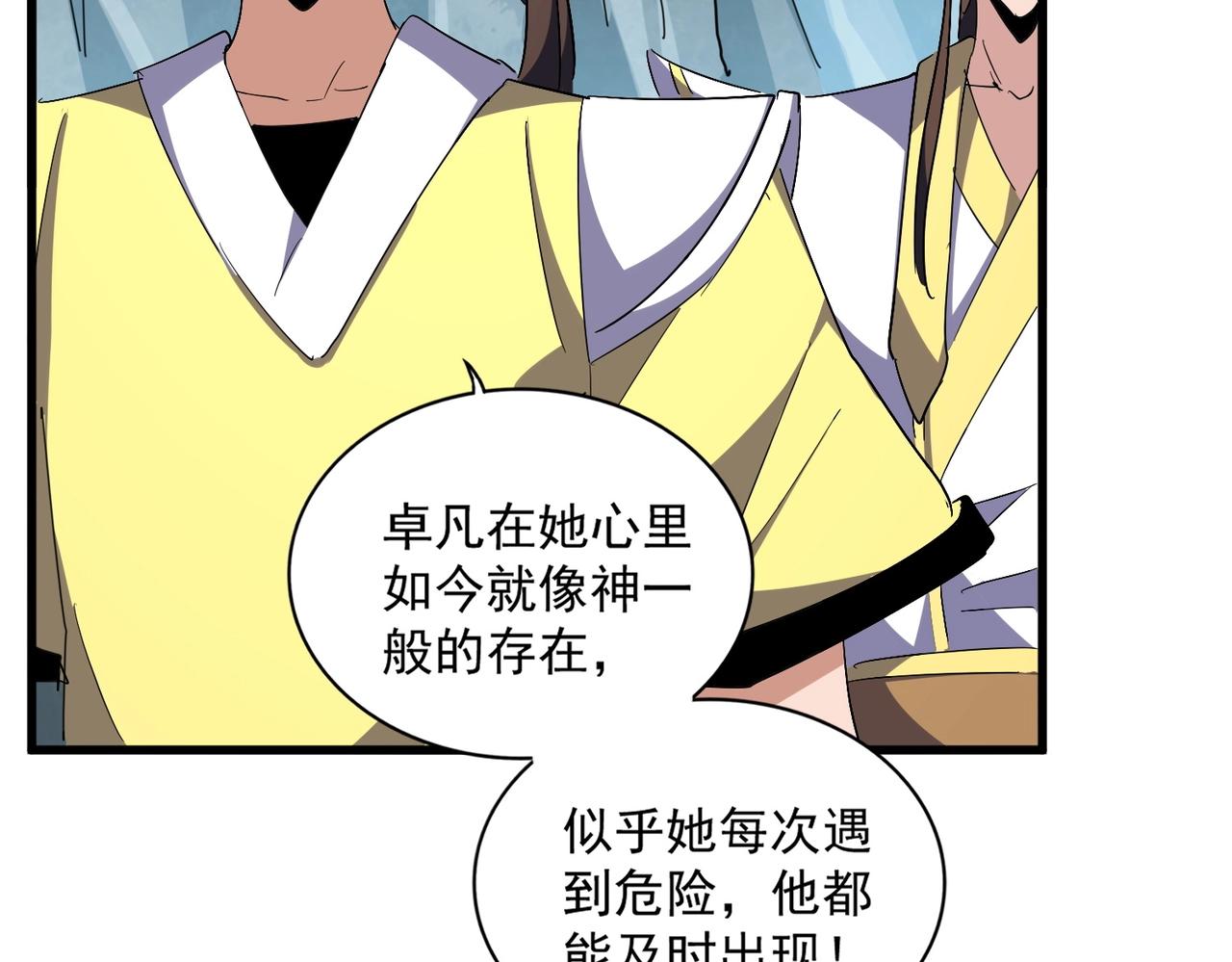 第315话 汇合109