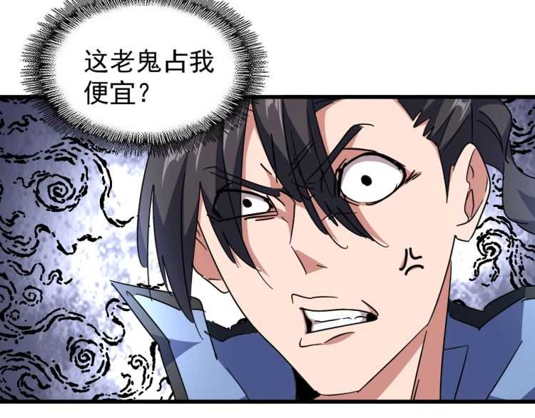 第149话 双眼空空24