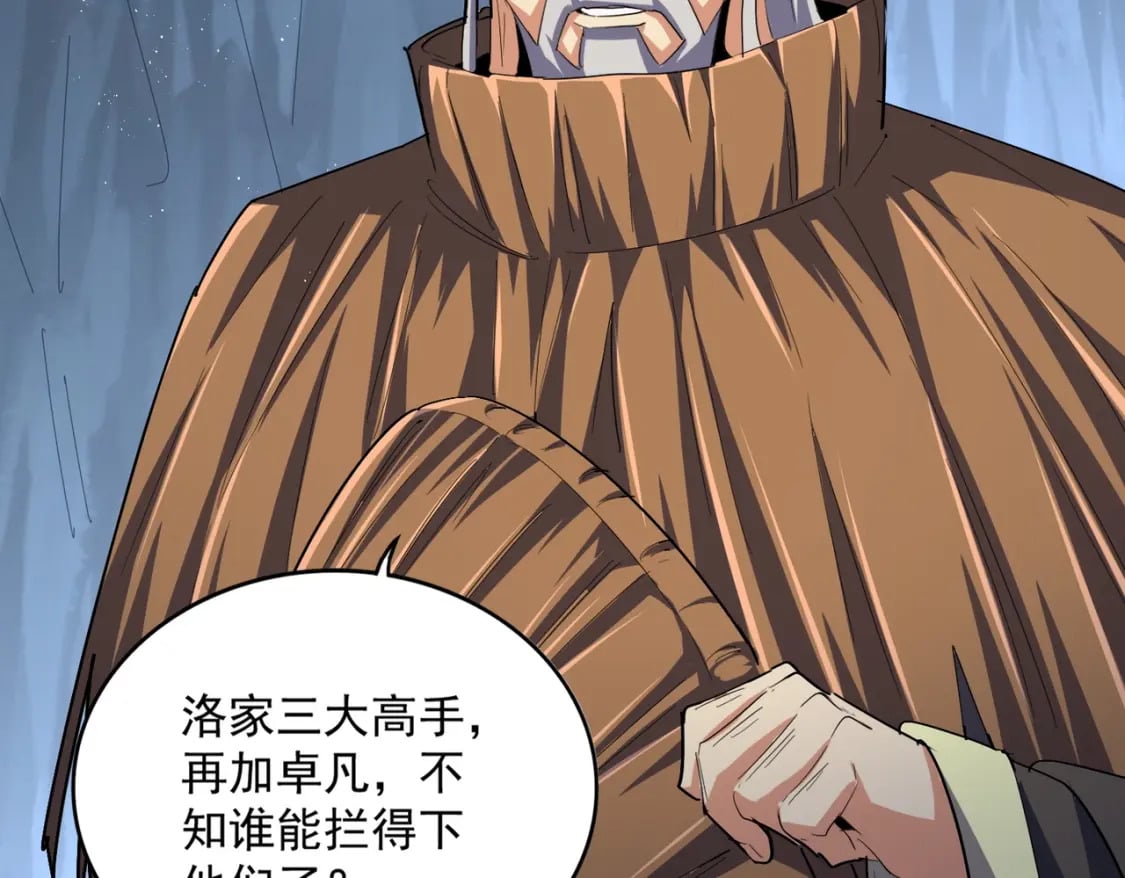 第411话 帝王56