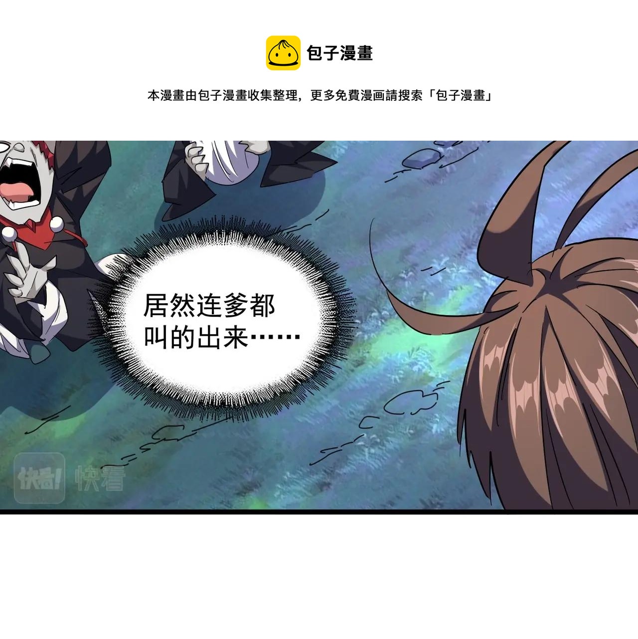 第266话 四鬼秘技56