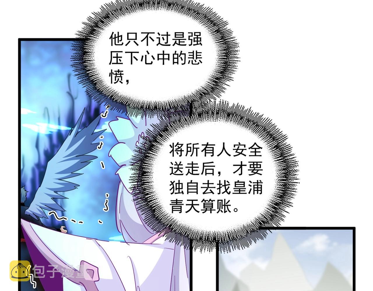 第343话 紫雷冲天27