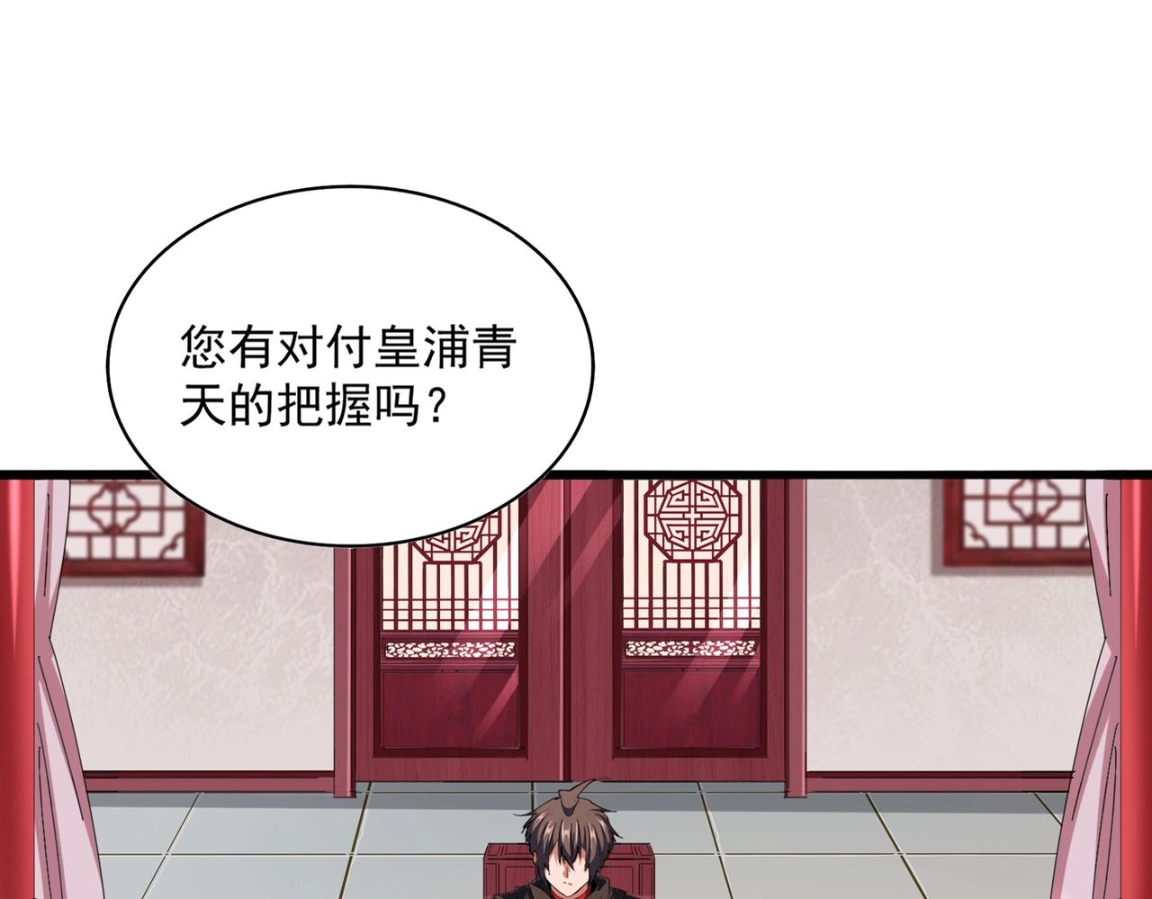 第307话 魔道0
