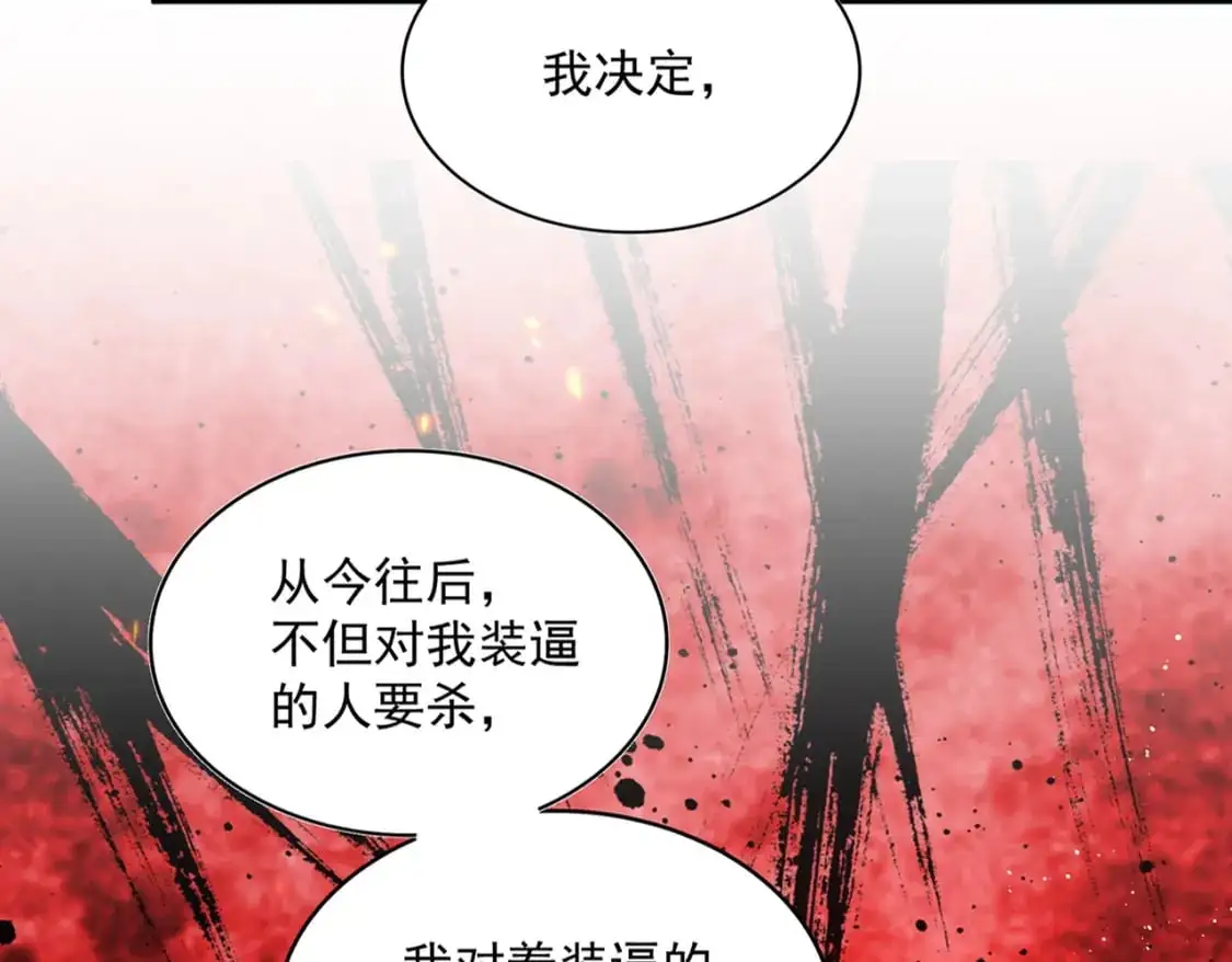 第473话 化龙29