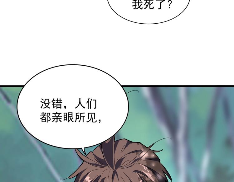 第205话 加入我，严松116