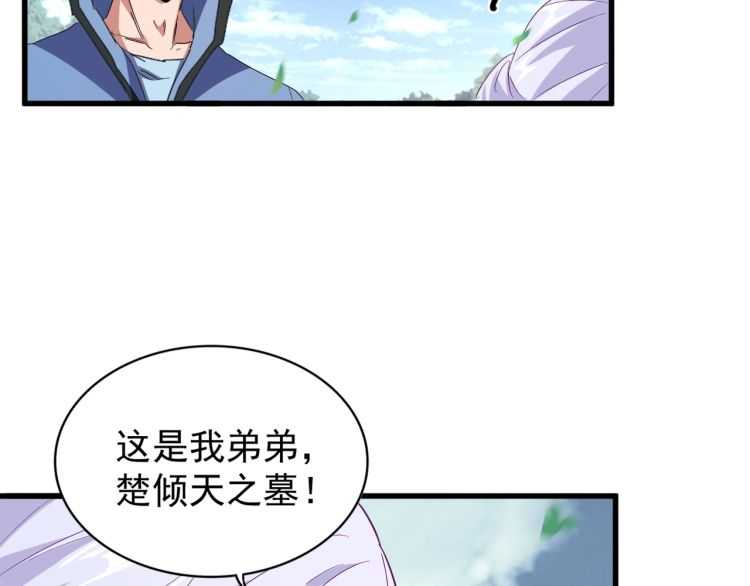 第152话 一丹倾天24