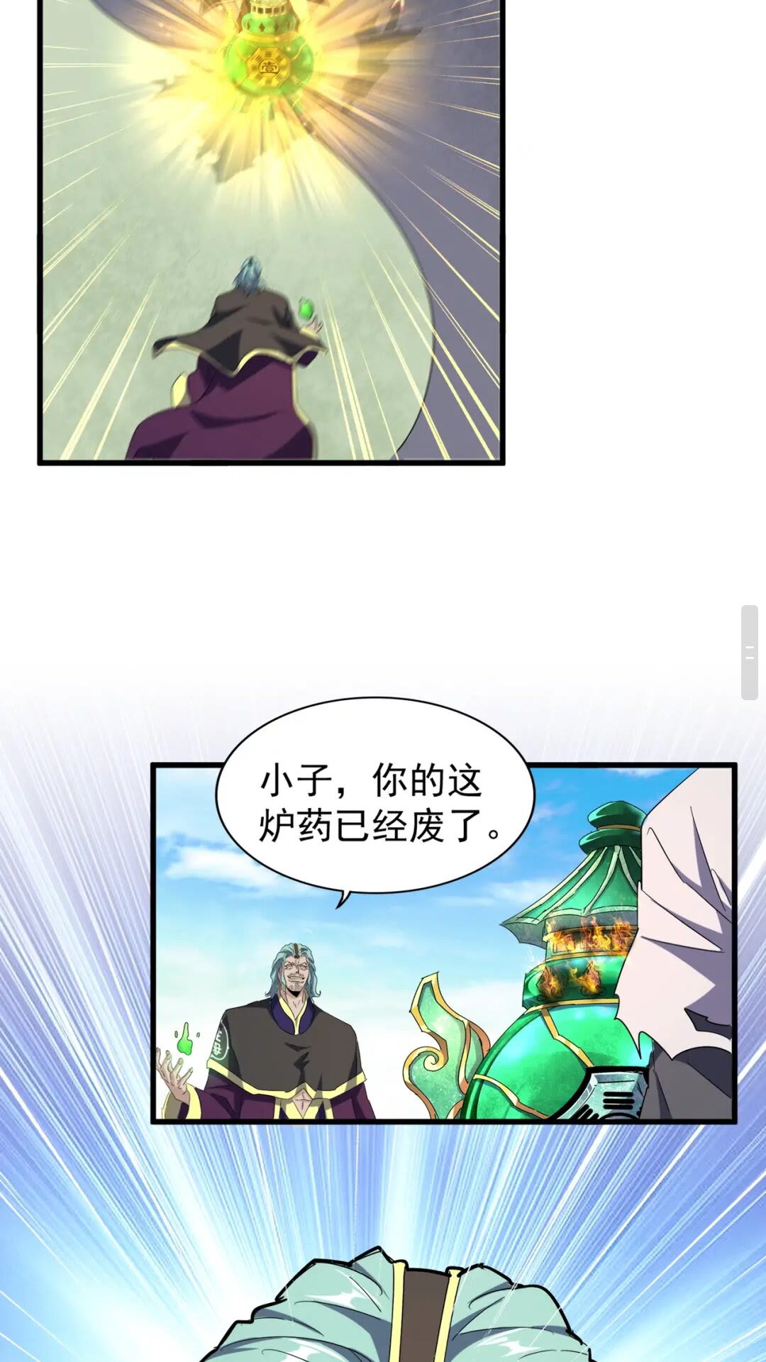 第168话 丹成26