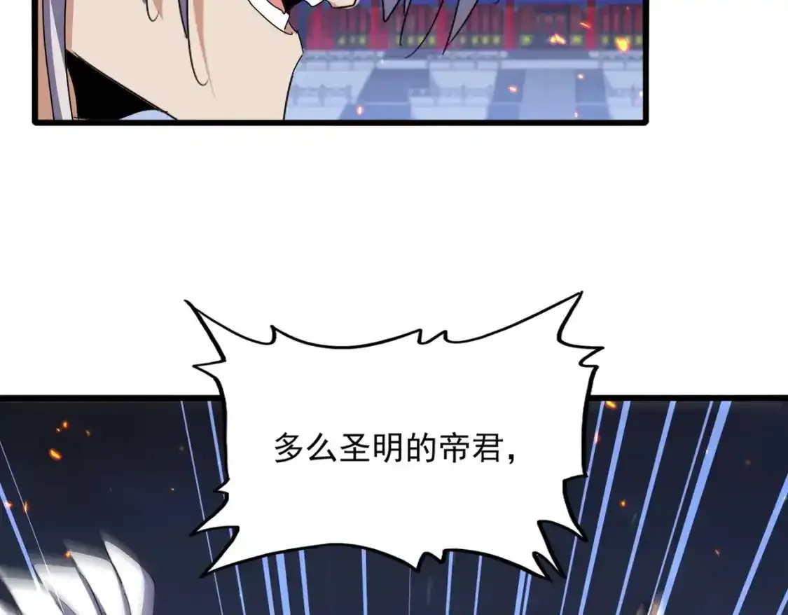 第490话 獠牙80