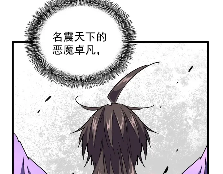 第197话 爆锤105