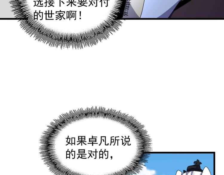 第148话 狠辣之人17
