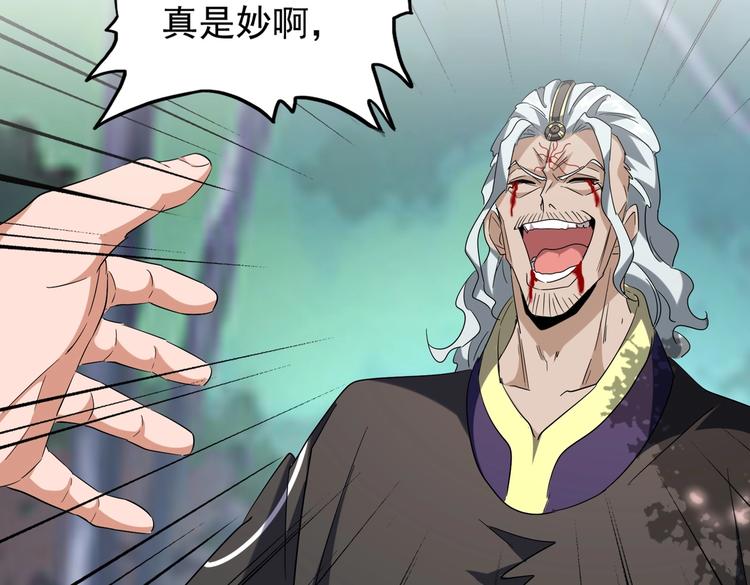 第205话 加入我，严松138