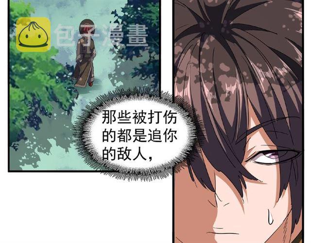第52话 哭？我一拳一个嘤嘤怪60