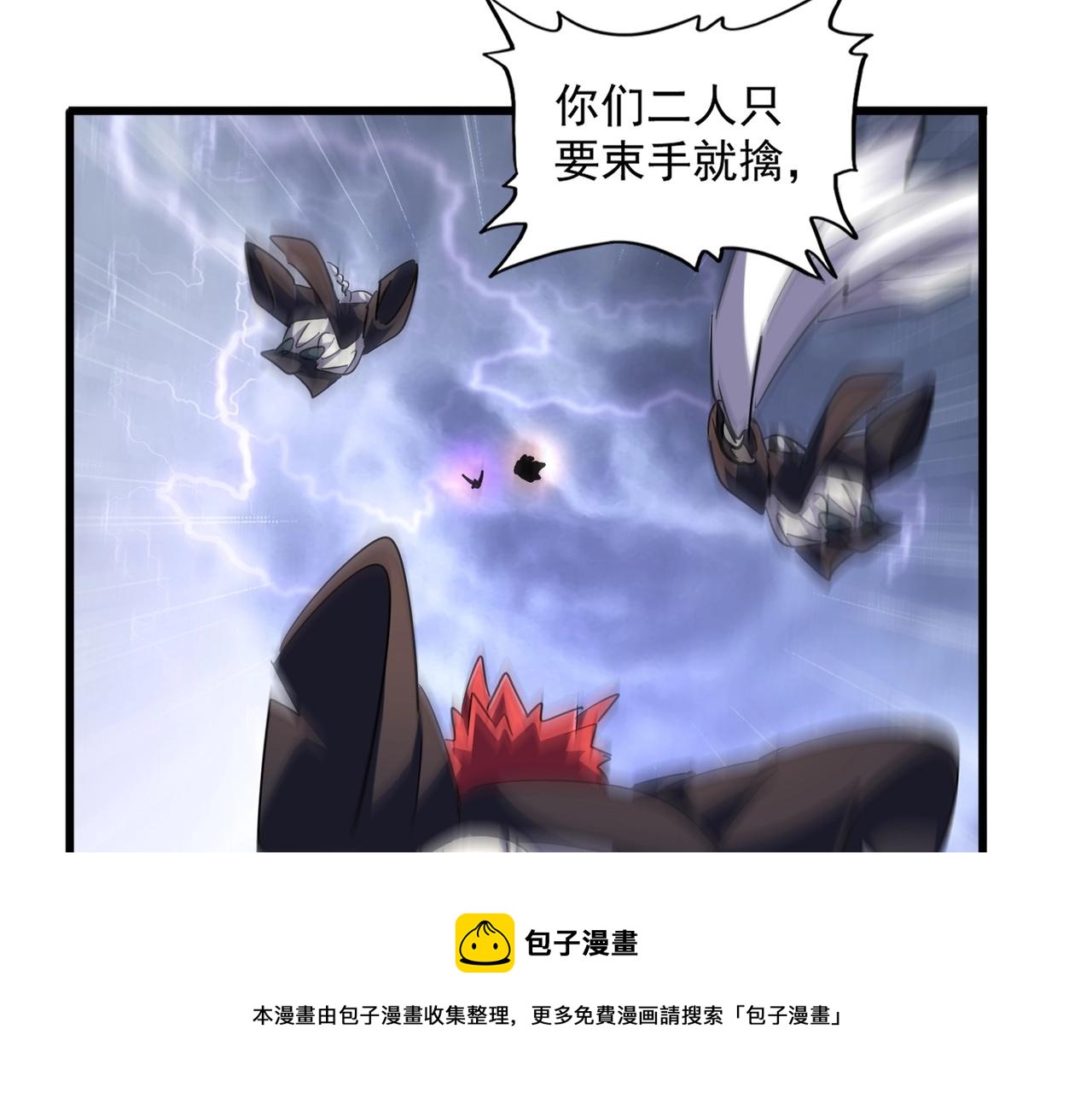 第264话 有你们几个好果子吃88