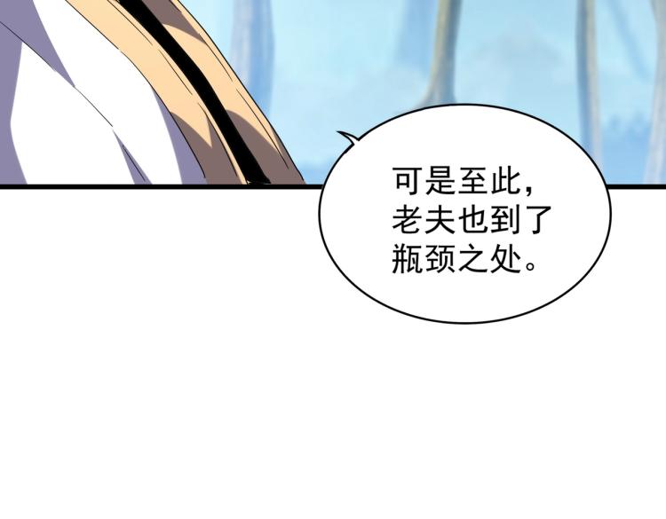 213话 抢你功法！73