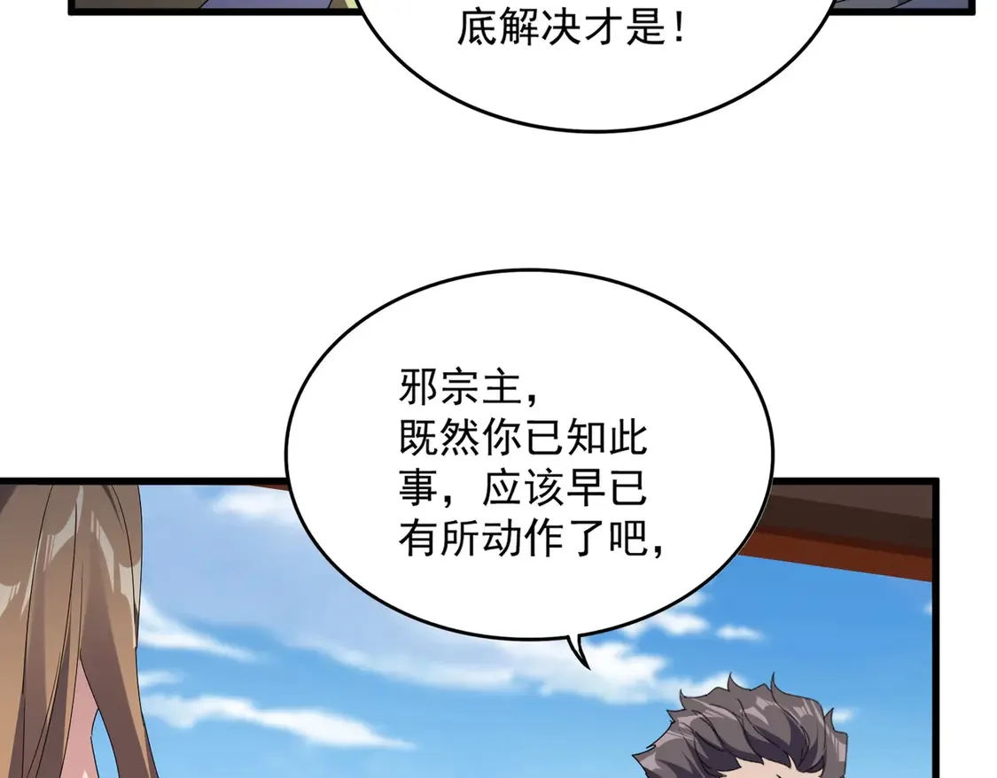 第537话 邪无月98
