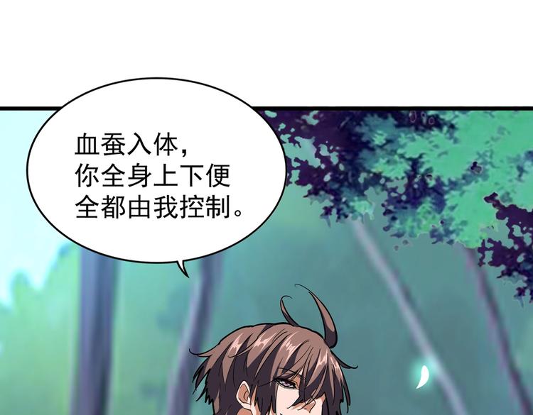 第205话 加入我，严松20