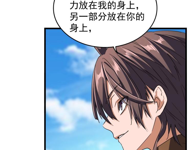 第211话 他在靠近了44