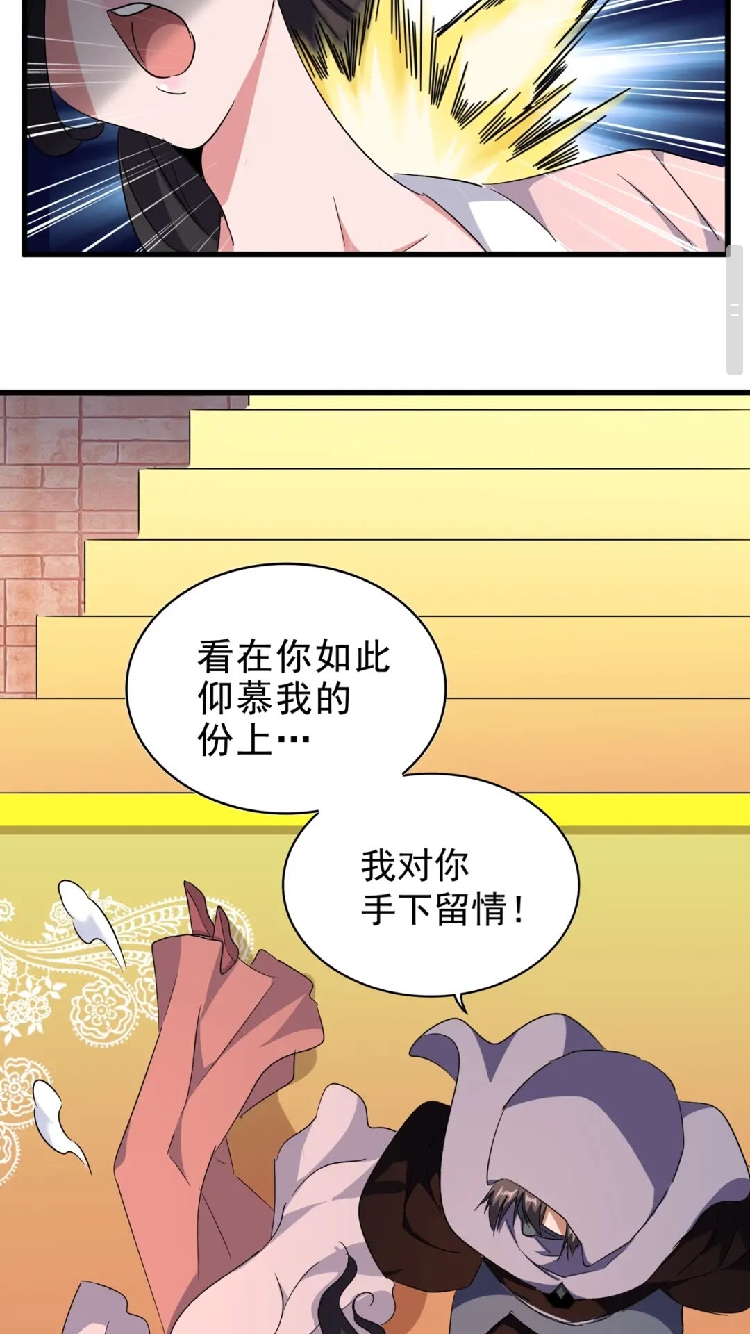 第132话 我中计了25