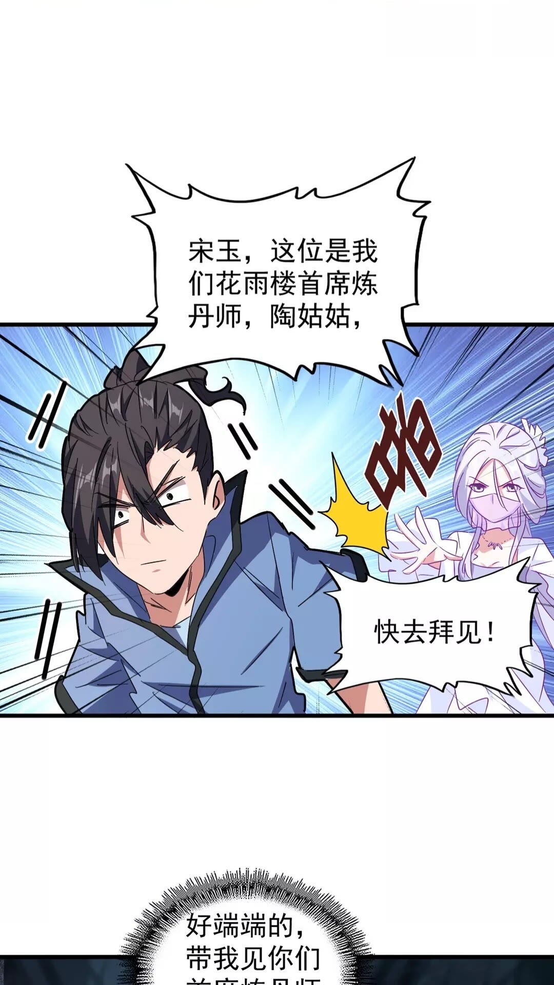 第150话 她要带我去哪里？18