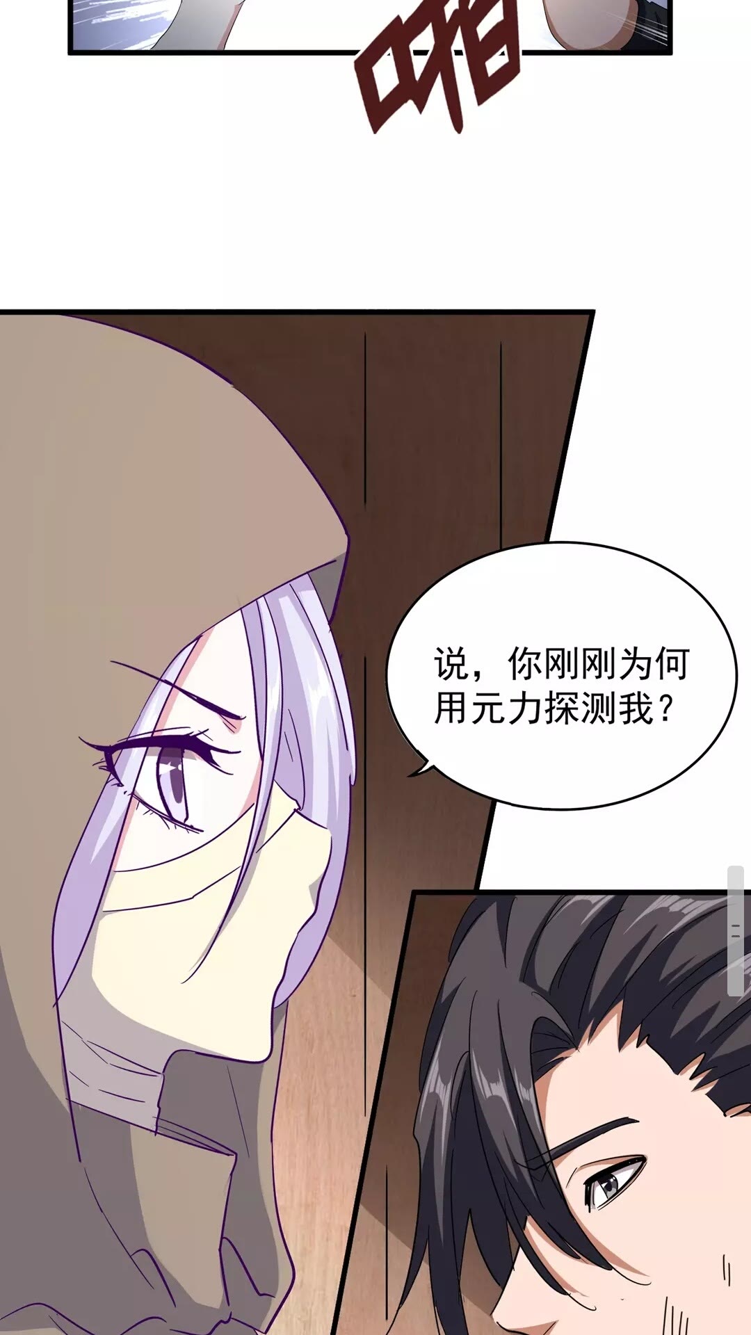 第120话 炼药9
