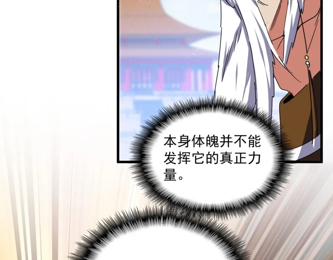第432话 打一架108