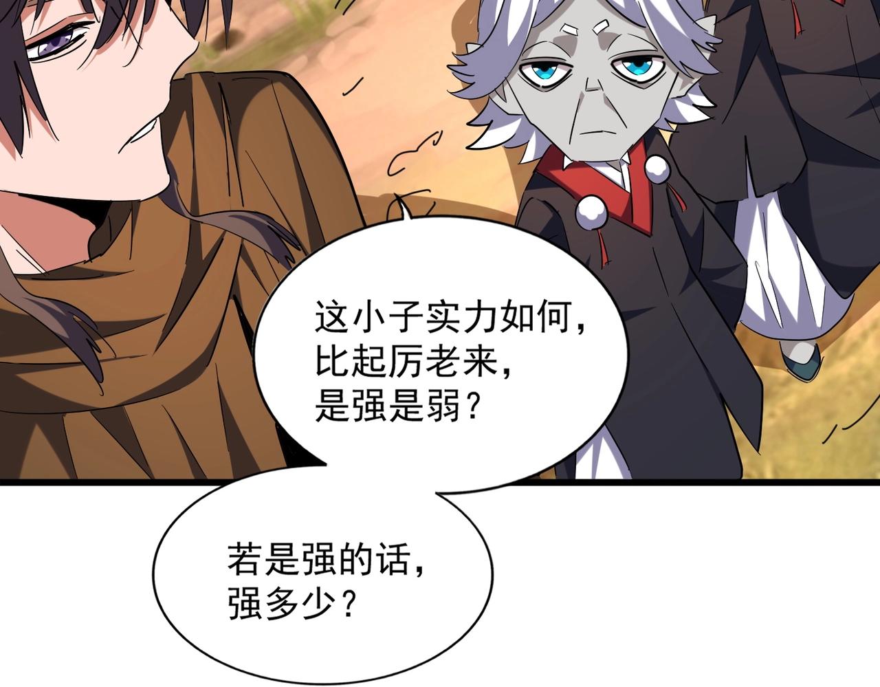 第268话 古三通66