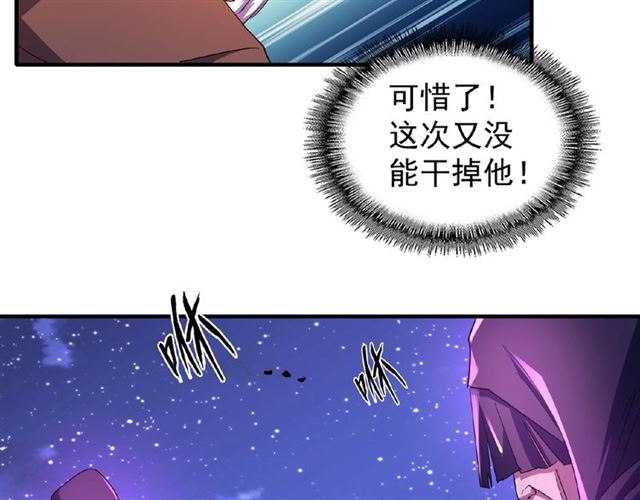 第28话 你的魔宝归我了！11