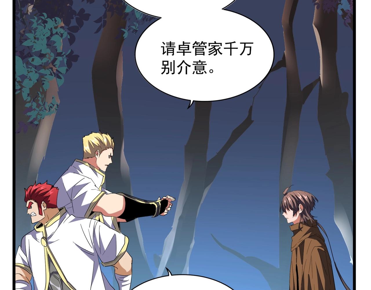 第231话 天宇四虎101