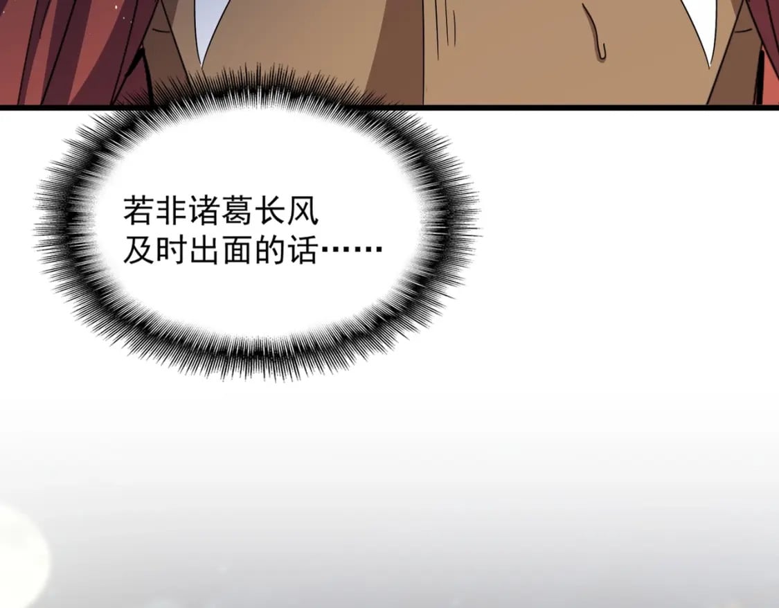 第426话 追踪者51
