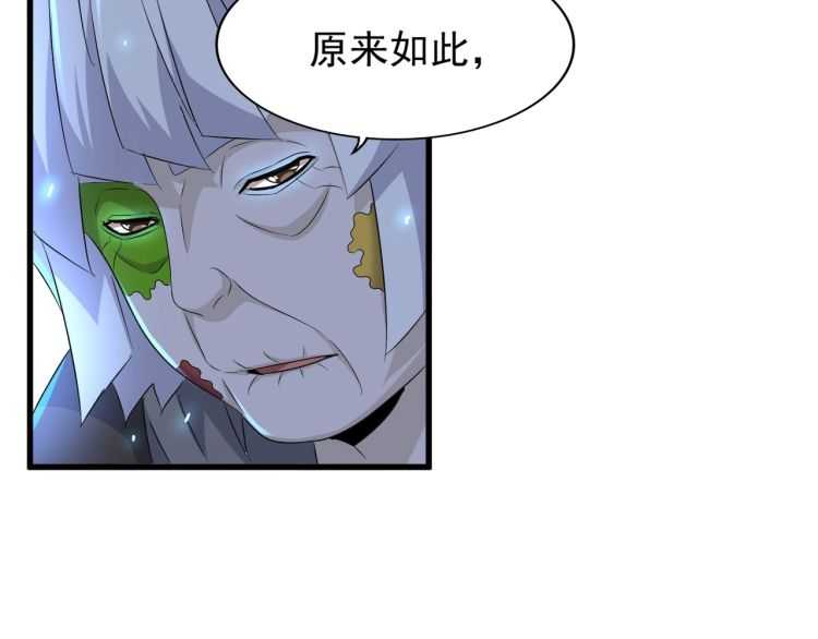 第151话 宋玉！跪下！53