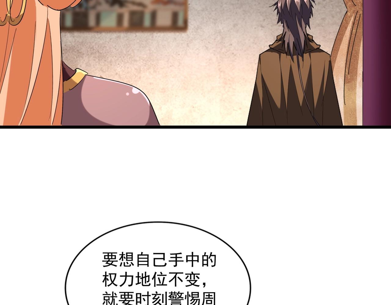 第230话 谁是家主！74