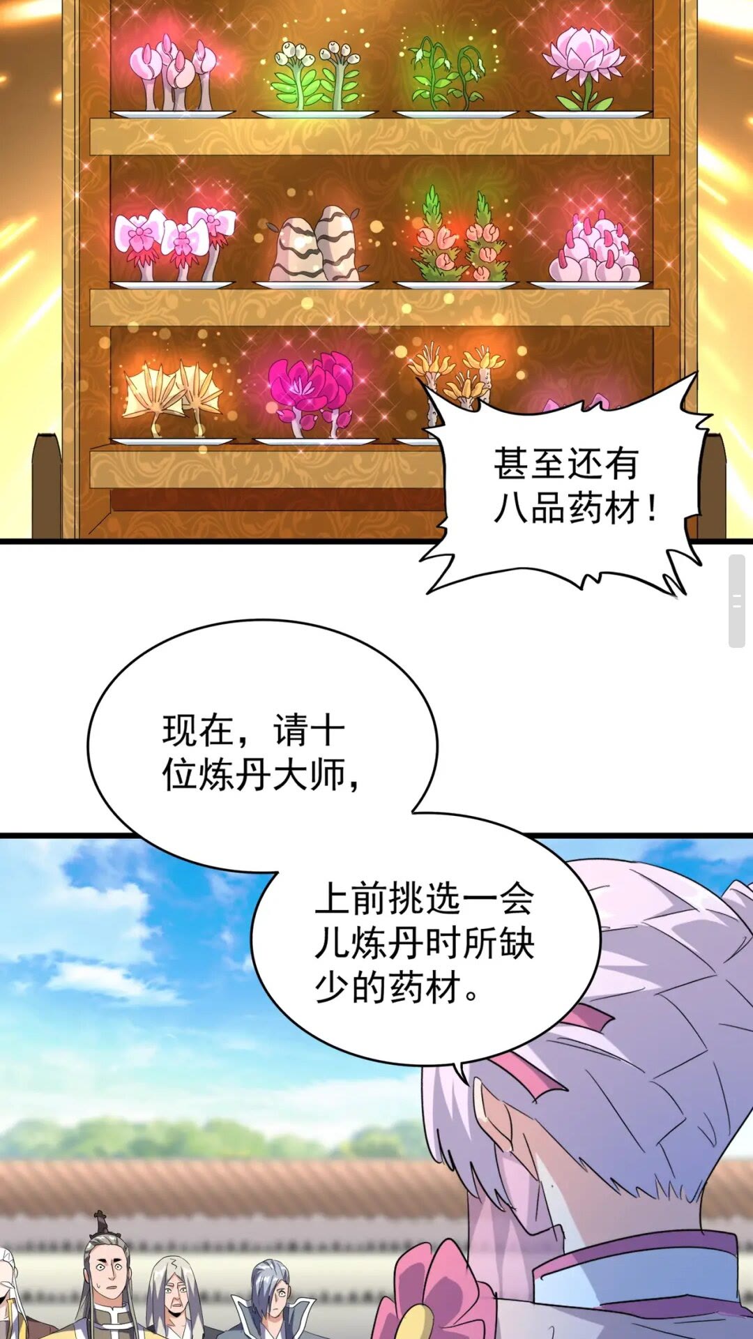 第177话 丹王的对决！31