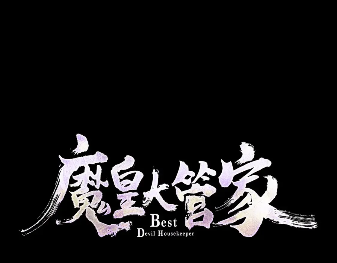 第446话 诱饵0