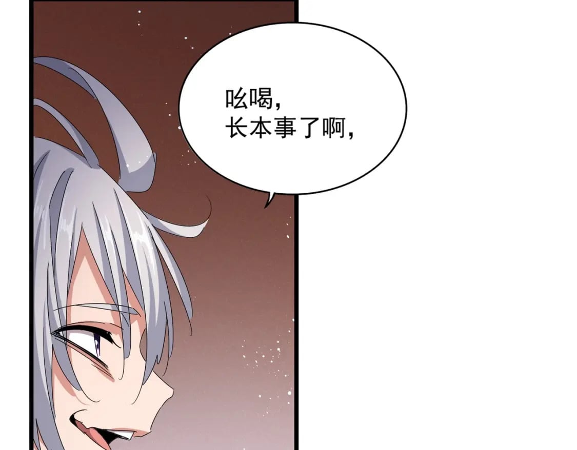 第427话 脚踏三条船33
