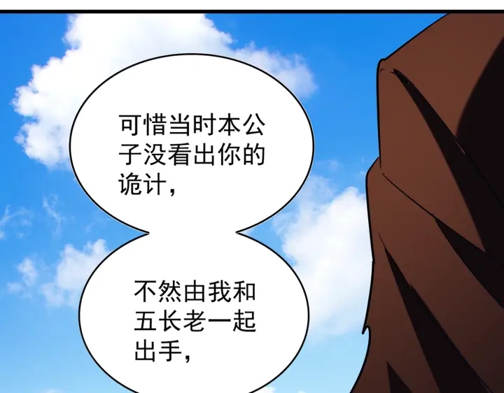 第191话 就你也配！？92