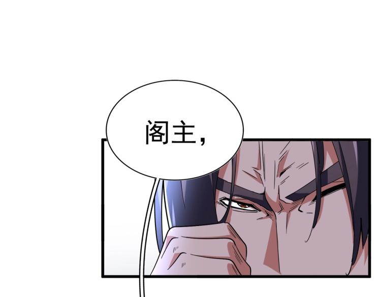第208话 屠魔令43