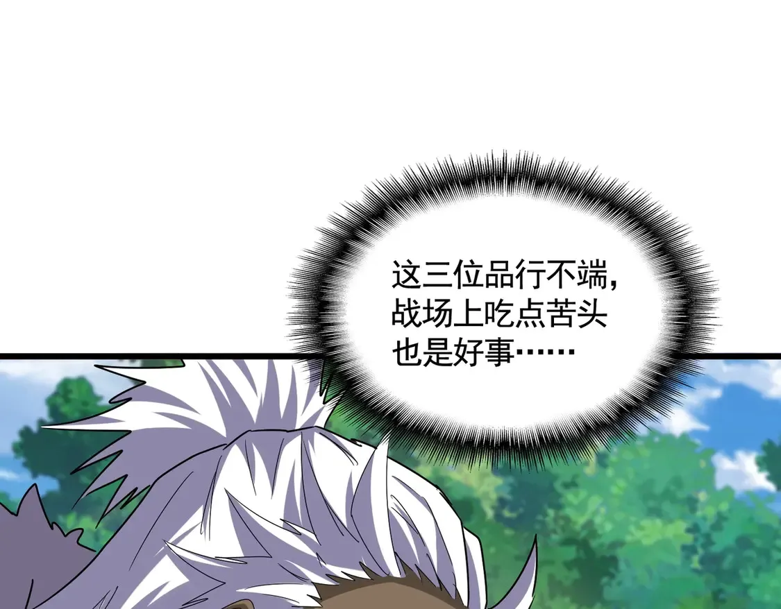 第516话 色字头上一把刀28