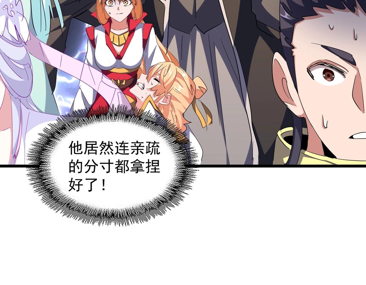 第295话 蚍蜉撼大树53