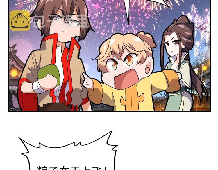 端午小剧场7
